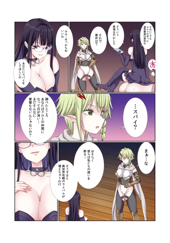 ほらほら - Part 2 page 35