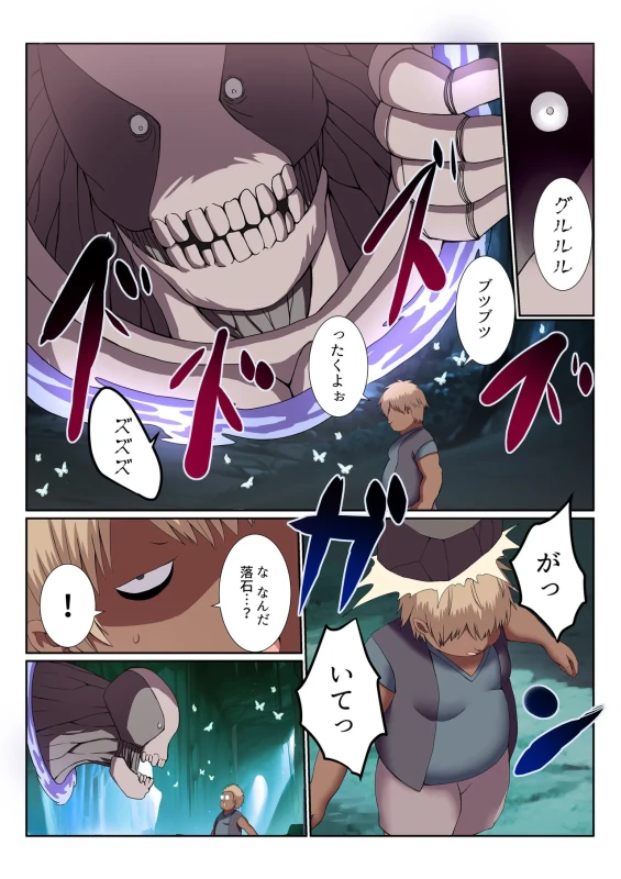 Party Nai Deki mo Garareta Nousuji Senshi no Ore demo Motemote ni Naru Koto ga Dekimashita page 8