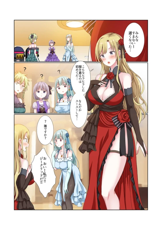 ほらほら - Part 1 page 66
