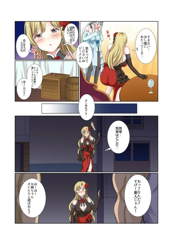 ほらほら - Part 1 page 70