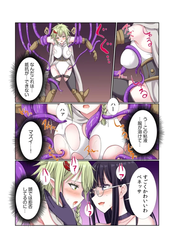 ほらほら - Part 2 page 40