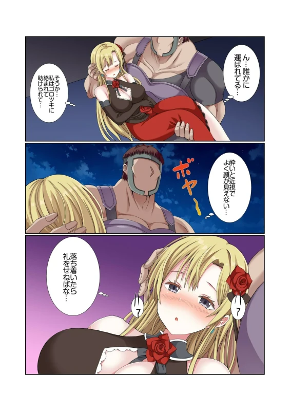 ほらほら - Part 1 page 75