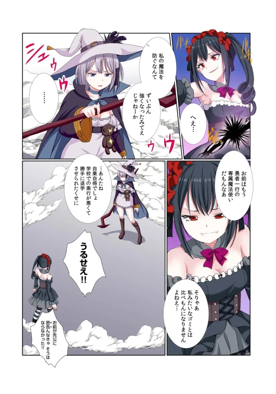 ほらほら - Part 2 page 61