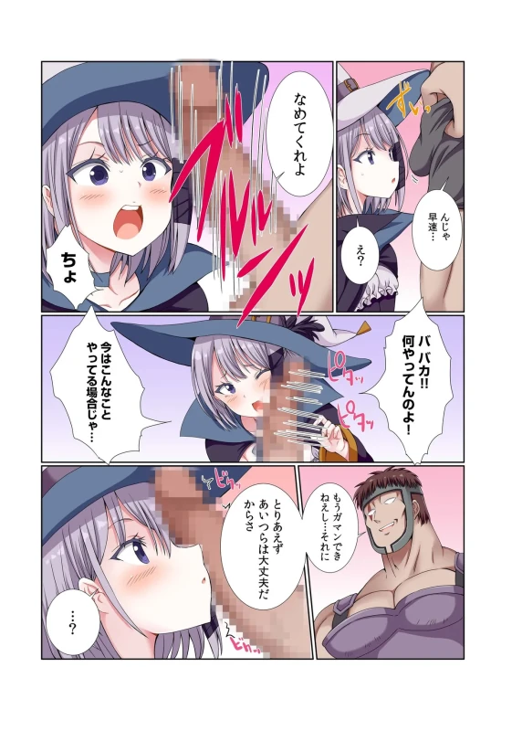 ほらほら - Part 2 page 76