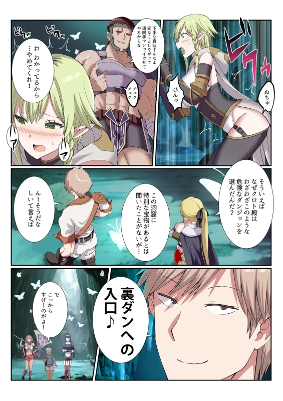 Party Nai Deki mo Garareta Nousuji Senshi no Ore demo Motemote ni Naru Koto ga Dekimashita page 4