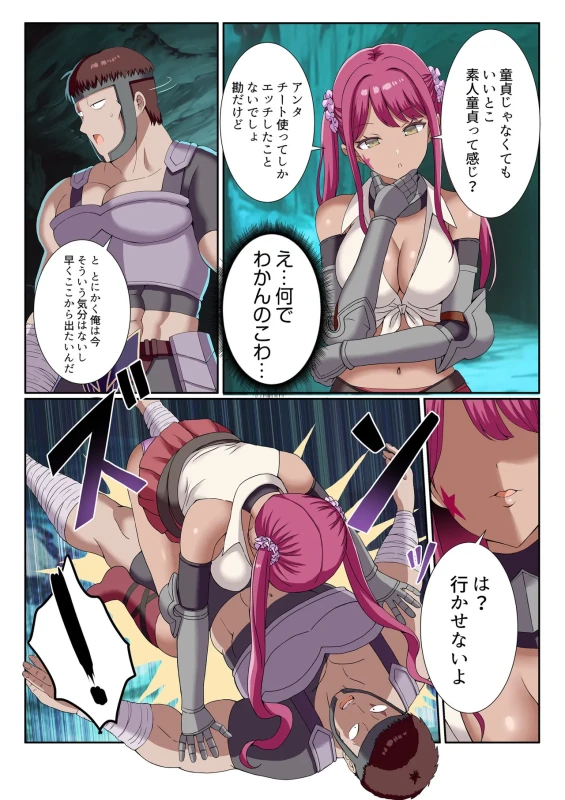 Party Nai Deki mo Garareta Nousuji Senshi no Ore demo Motemote ni Naru Koto ga Dekimashita page 25