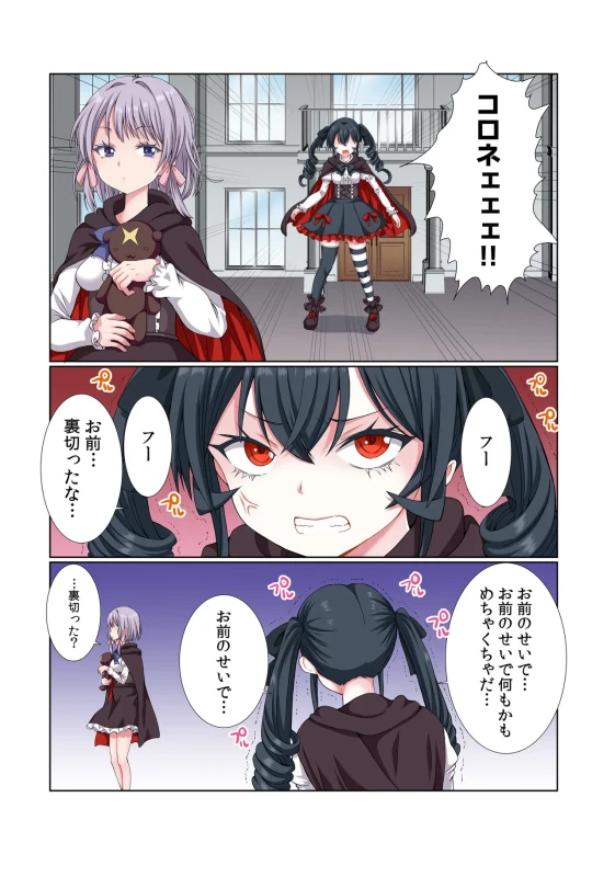 うぐっ - Story 4 page 41