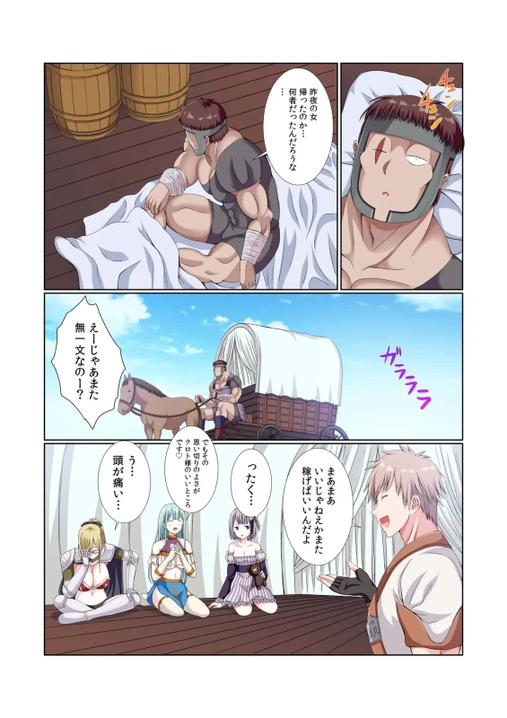 ほらほら - Part 2 page 23