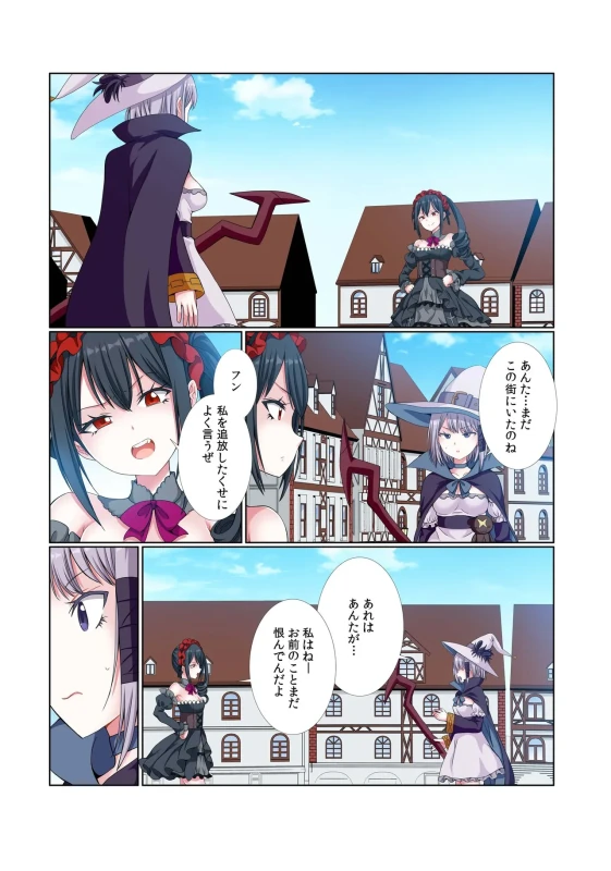 ほらほら - Part 2 page 59