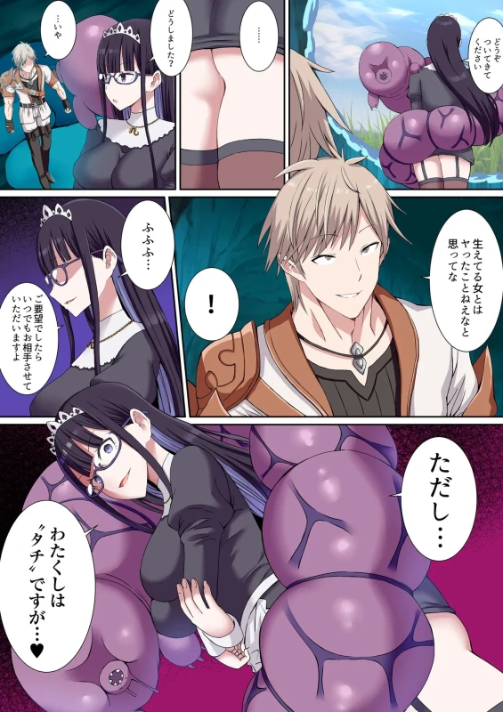 ほらほら - Part 1 page 22