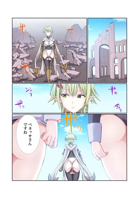 ほらほら - Part 2 page 31