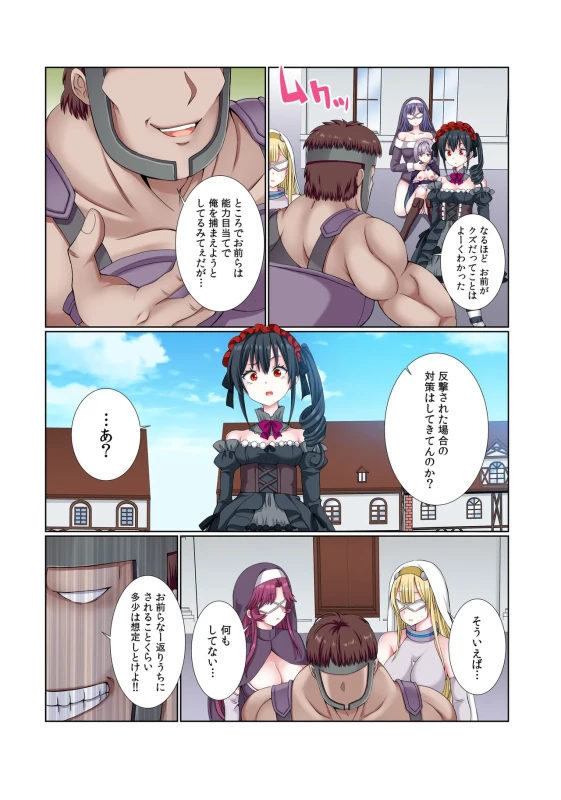 うぐっ - Story 4 page 46