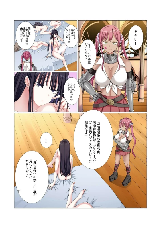 ほらほら - Part 1 page 53