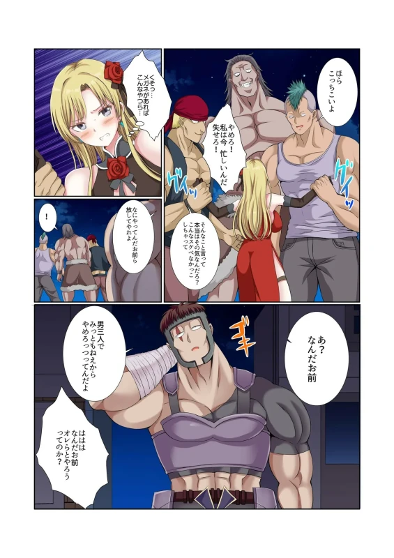 ほらほら - Part 1 page 71