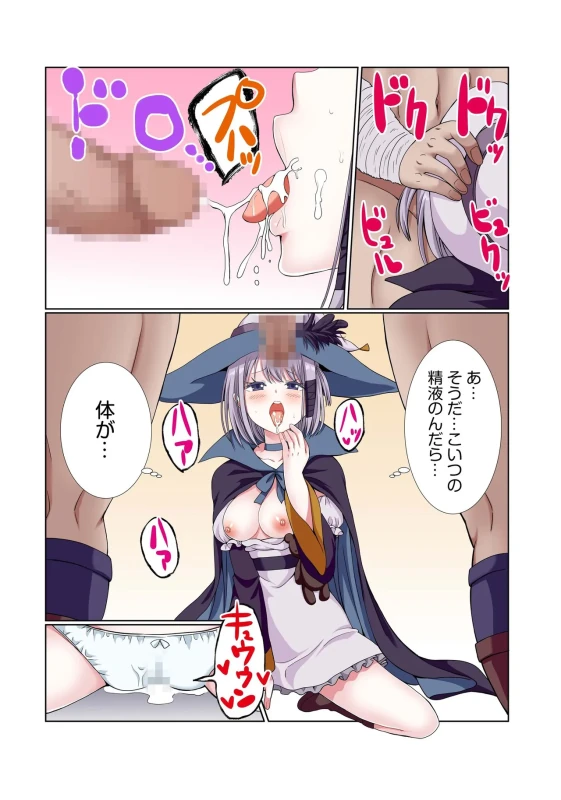 ほらほら - Part 2 page 81