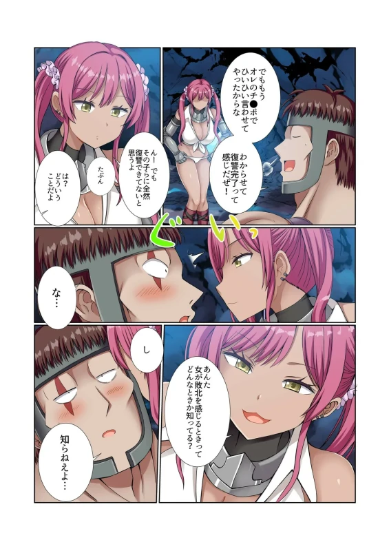 ほらほら - Part 1 page 58