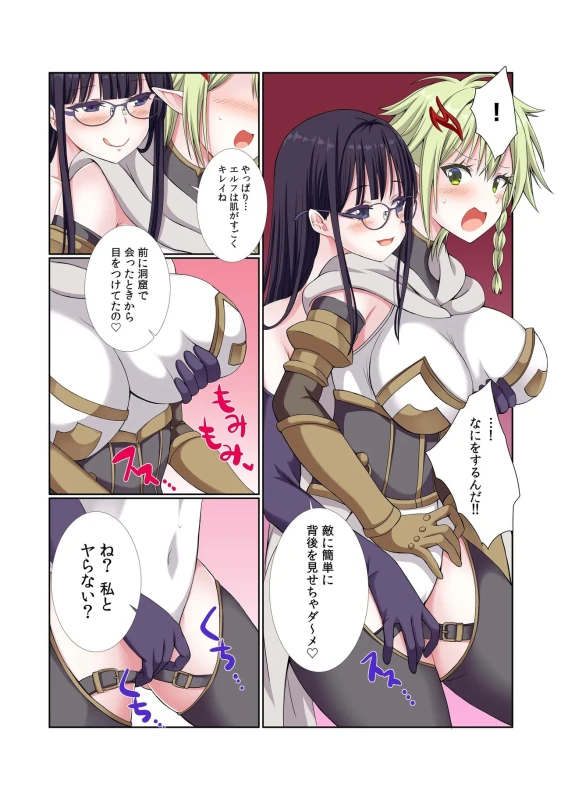 ほらほら - Part 2 page 37