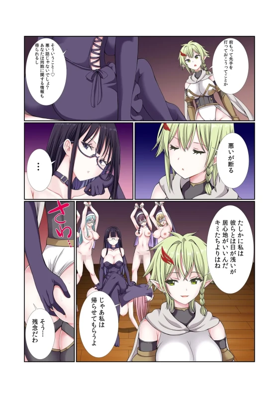 ほらほら - Part 2 page 36
