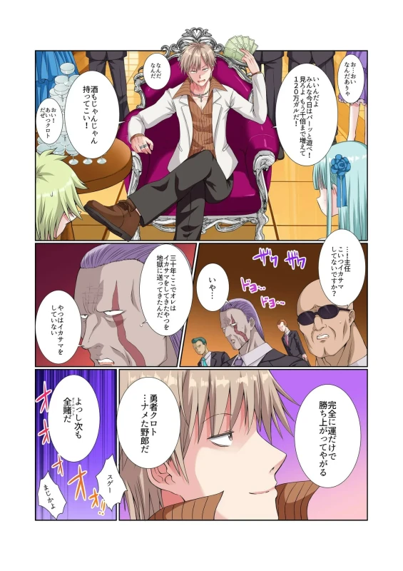 ほらほら - Part 1 page 63