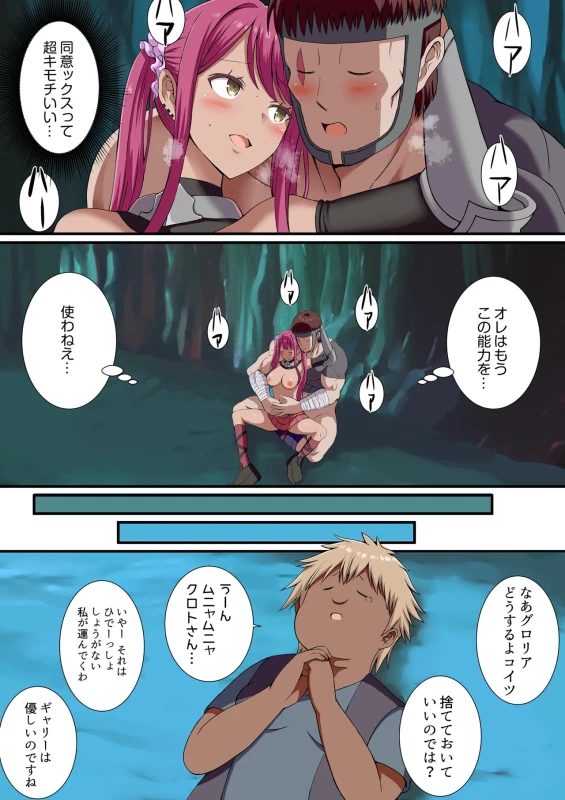 ほらほら - Part 1 page 44