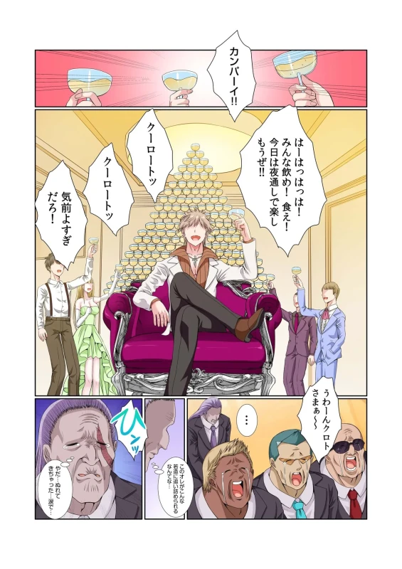 ほらほら - Part 2 page 22