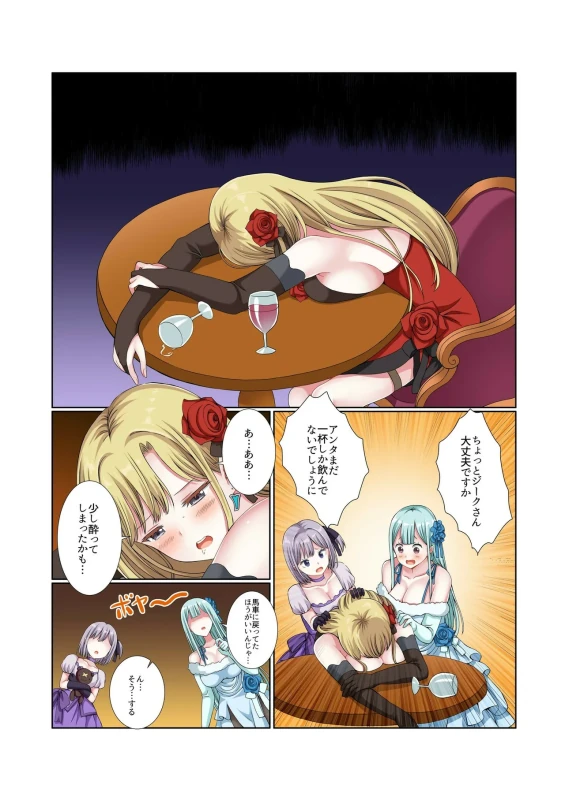 ほらほら - Part 1 page 69