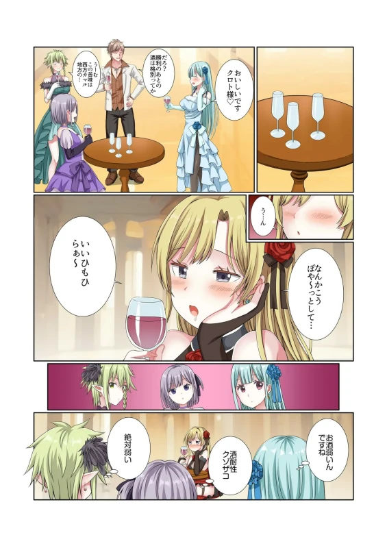 ほらほら - Part 1 page 68