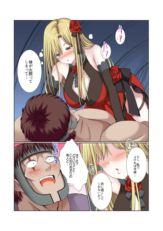 ほらほら - Part 1 page 78