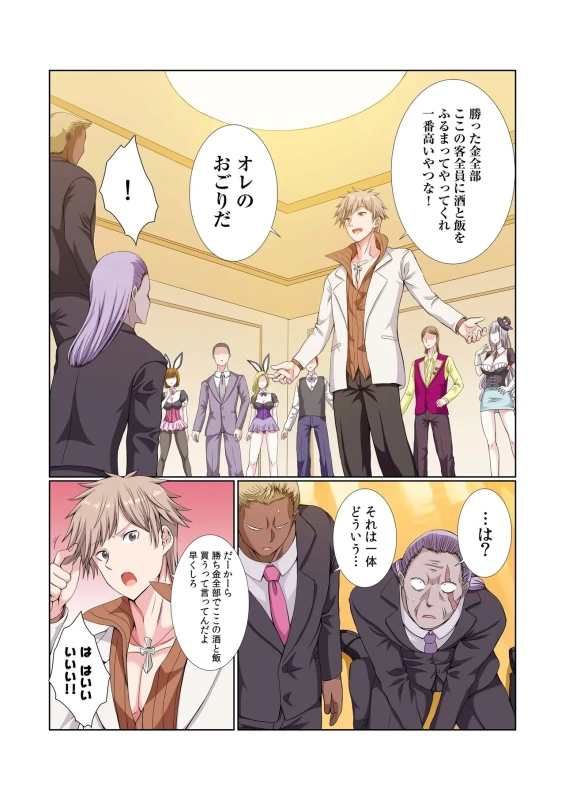 ほらほら - Part 2 page 21