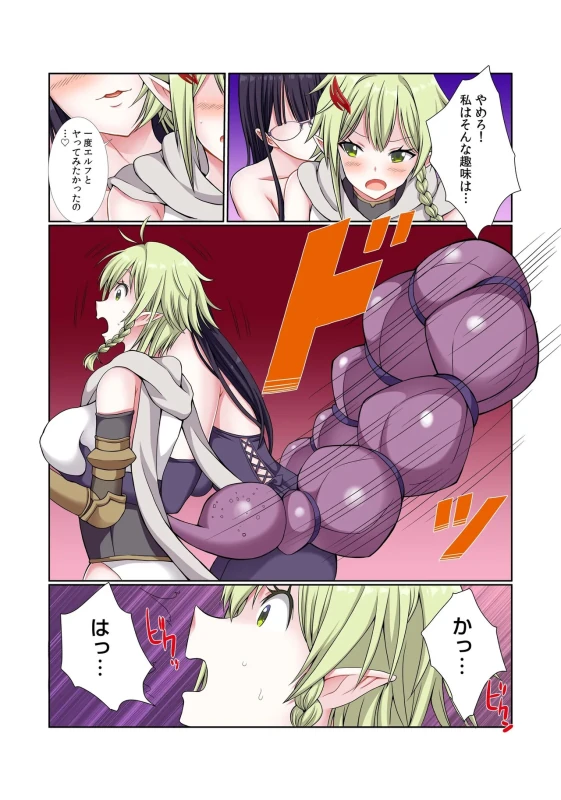 ほらほら - Part 2 page 38