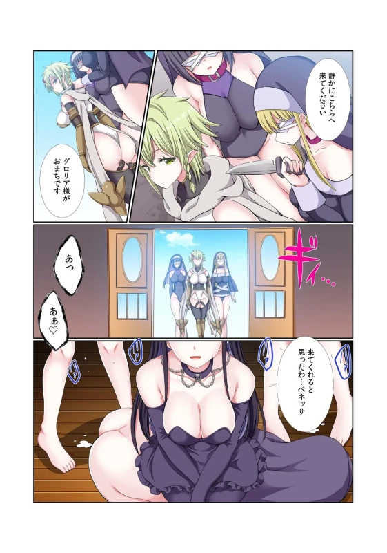 ほらほら - Part 2 page 32