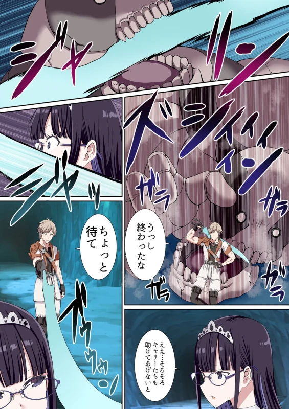 ほらほら - Part 1 page 11