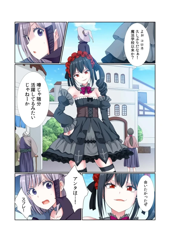 ほらほら - Part 2 page 55