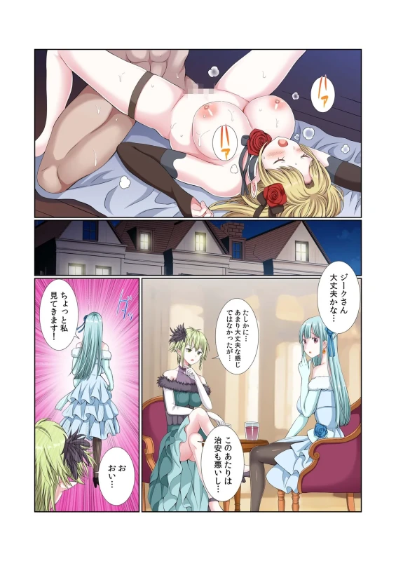 ほらほら - Part 2