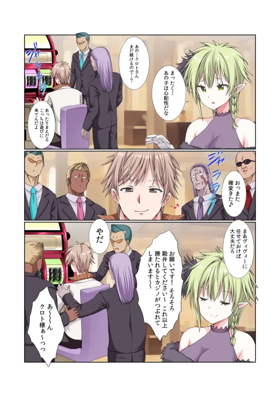 ほらほら - Part 2 page 4