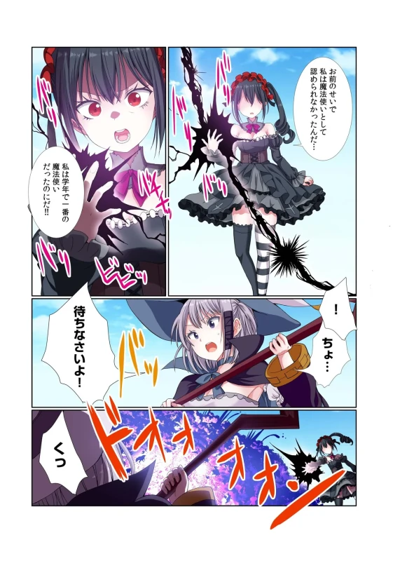 ほらほら - Part 2 page 60