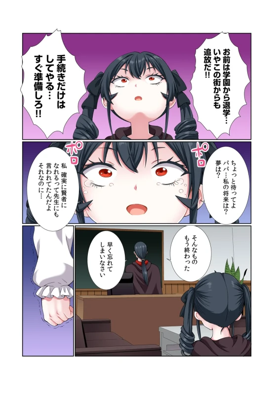 うぐっ - Story 4 page 40