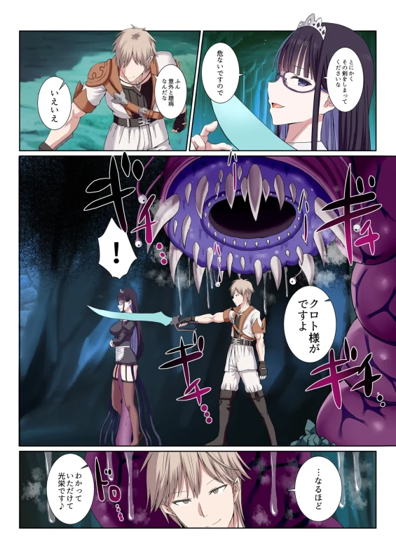 ほらほら - Part 1 page 13