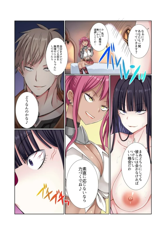 ほらほら - Part 1 page 55