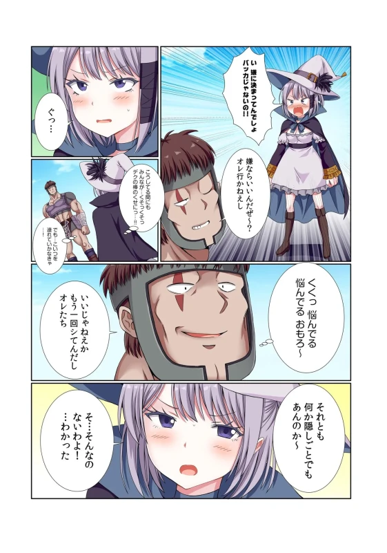 ほらほら - Part 2 page 72