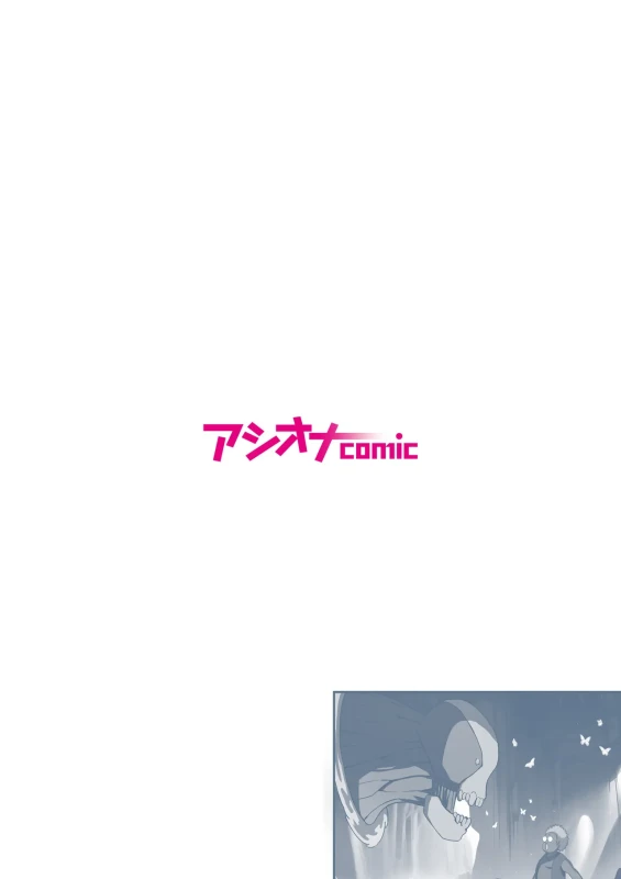 Party Nai Deki mo Garareta Nousuji Senshi no Ore demo Motemote ni Naru Koto ga Dekimashita page 2