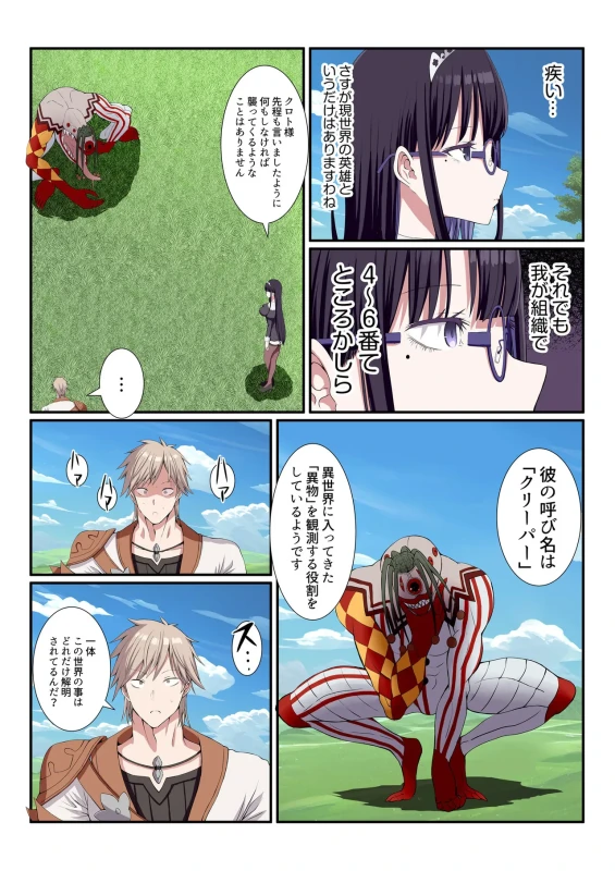 ほらほら - Part 1 page 33