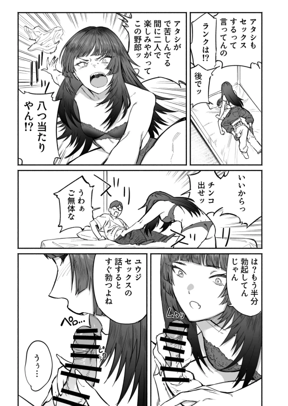 PLAY WITH FRIENDS Ki no Au Game Tomodachi, Naokatsu Sex Friend. page 23