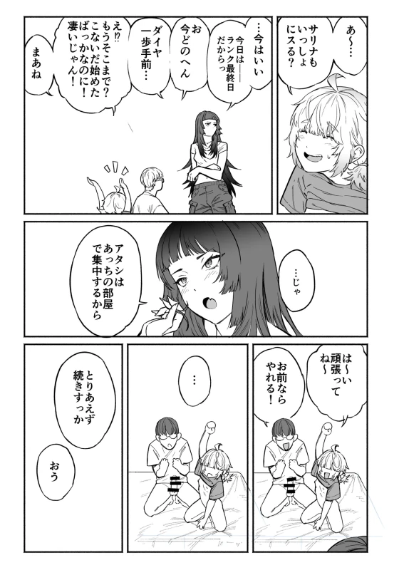 PLAY WITH FRIENDS Ki no Au Game Tomodachi, Naokatsu Sex Friend. page 13