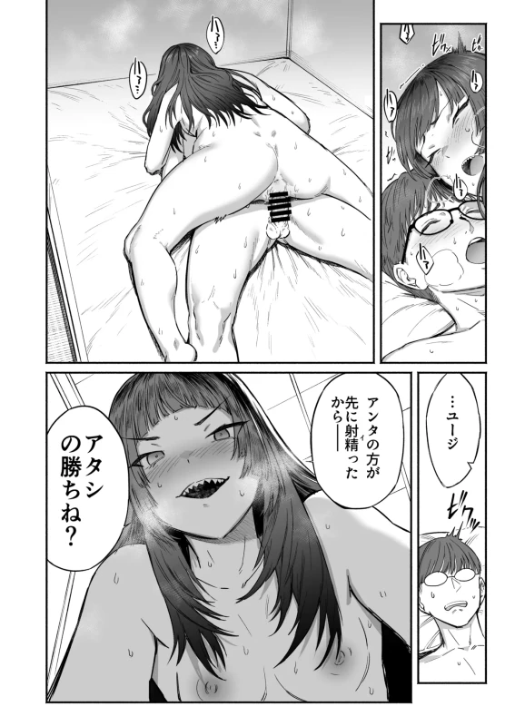 PLAY WITH FRIENDS Ki no Au Game Tomodachi, Naokatsu Sex Friend. page 32