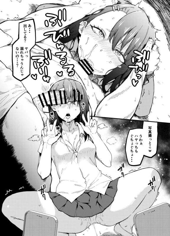 ご主人さまに頂いた - Story 13 page 35