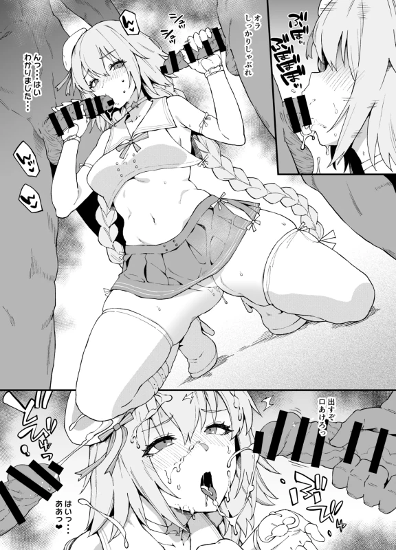 ご主人さまに頂いた - Story 13 page 13