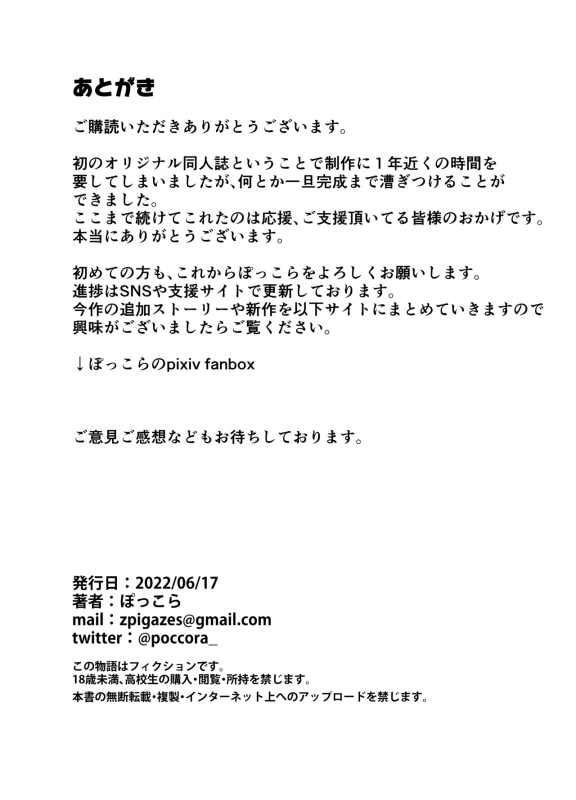 *41ページ - Story 12 page 44