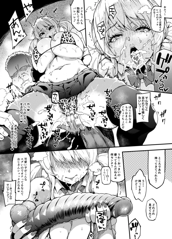 *41ページ - Story 12 page 34