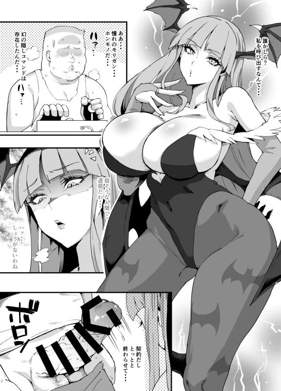 ご主人さまに頂いた - Story 13 page 28